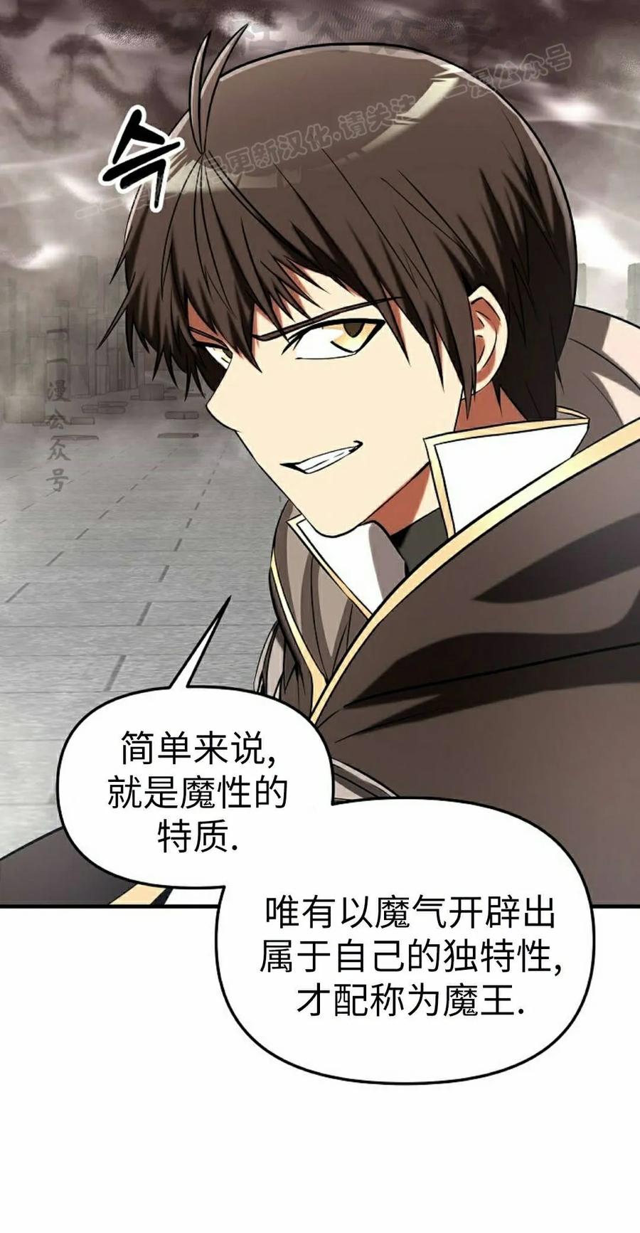 《在疯狂世界里当配角》第40集 第64页