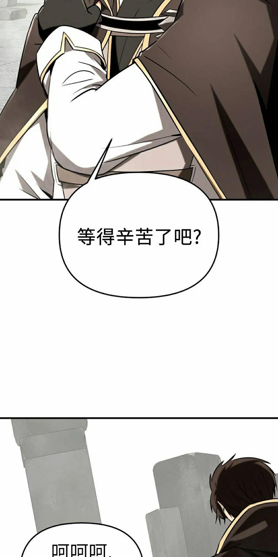 《在疯狂世界里当配角》第40集 第48页