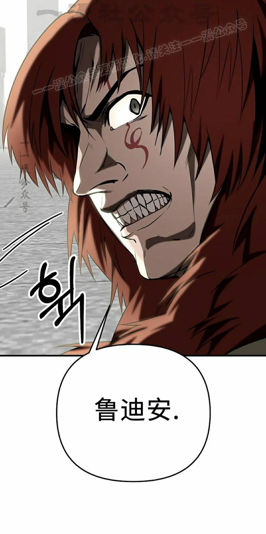 《在疯狂世界里当配角》第40集 第44页