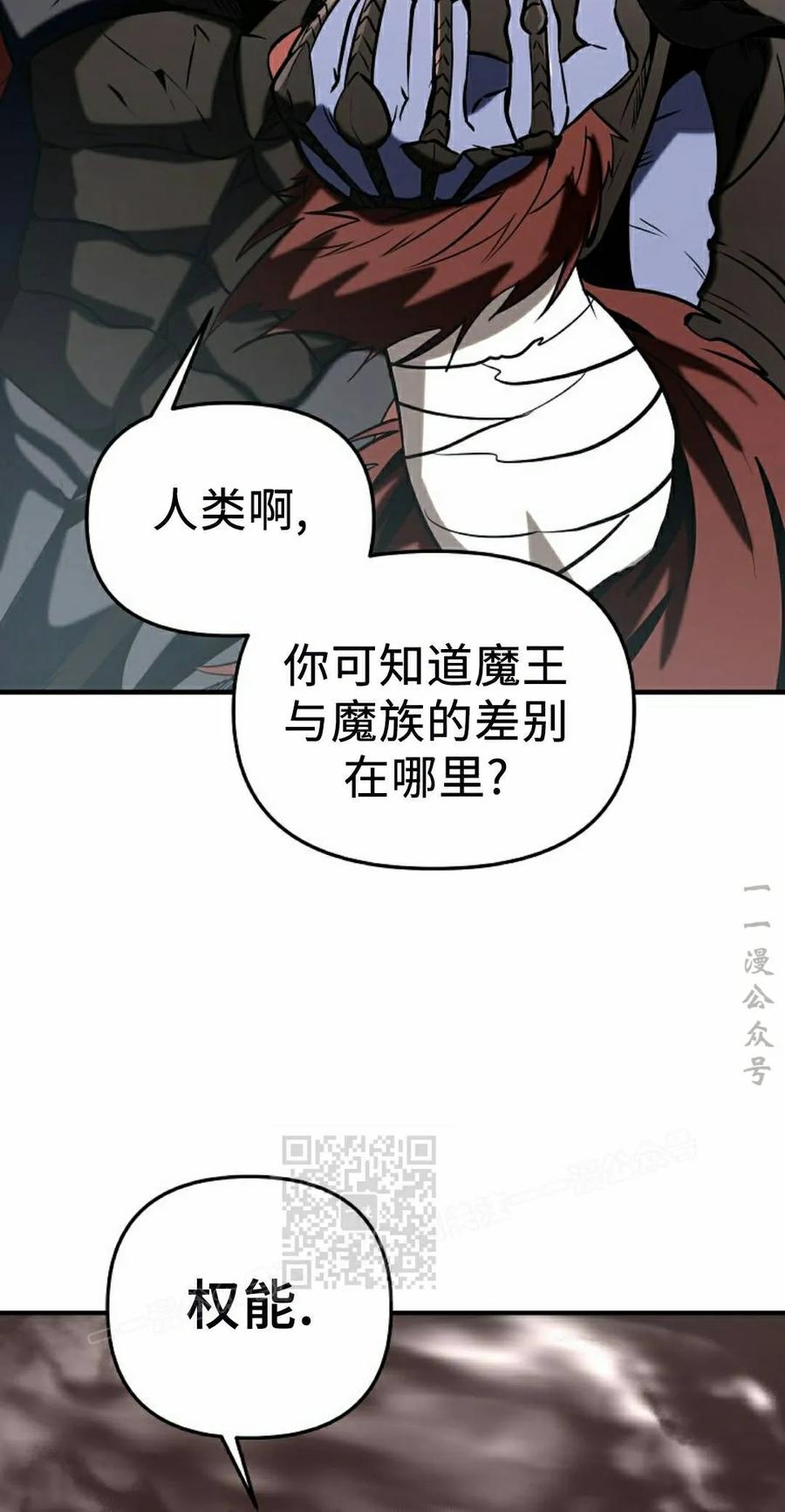 《在疯狂世界里当配角》第40集 第63页