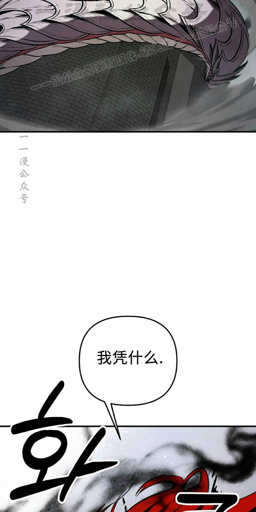 《在疯狂世界里当配角》第40集 第54页