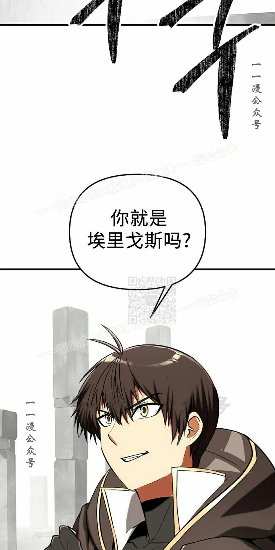 《在疯狂世界里当配角》第40集 第47页