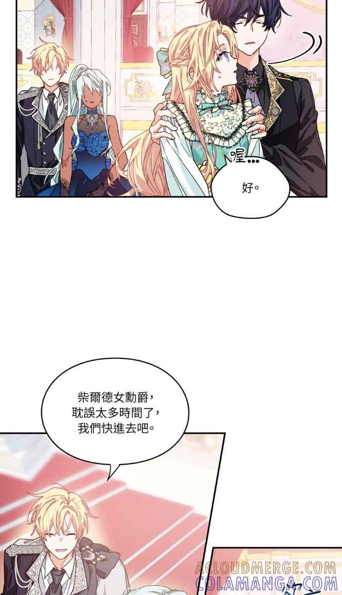 《外科医生爱丽丝》外传2 第13页