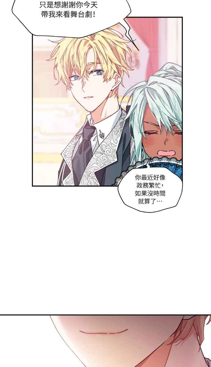 《外科医生爱丽丝》外传2 第17页