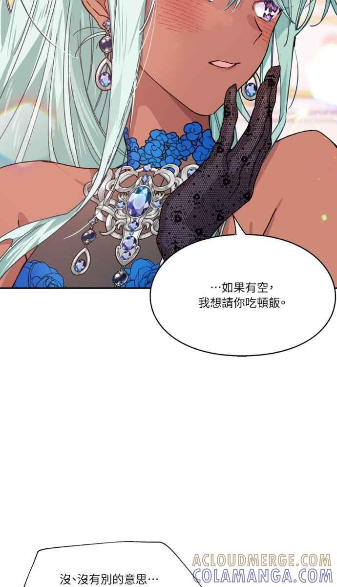 《外科医生爱丽丝》外传2 第16页