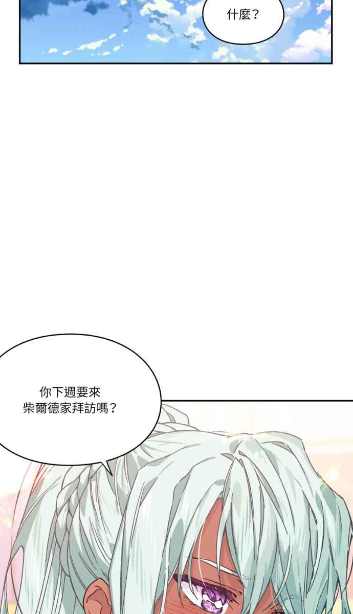 《外科医生爱丽丝》外传2 第15页