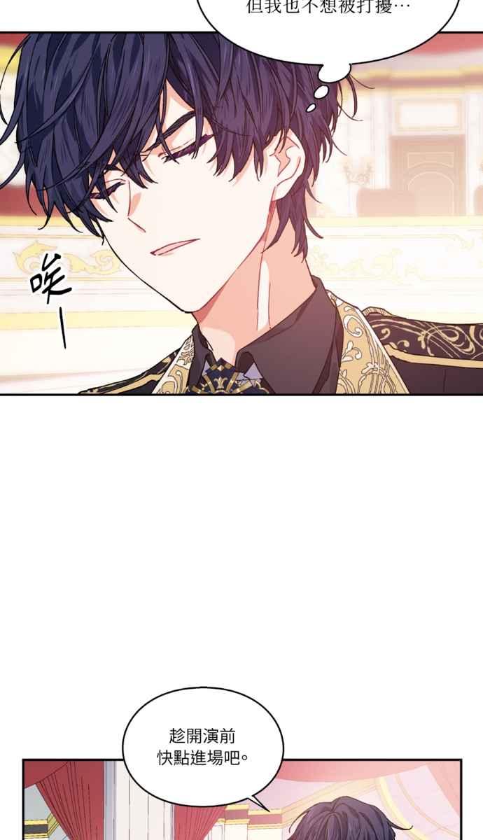 《外科医生爱丽丝》外传2 第12页