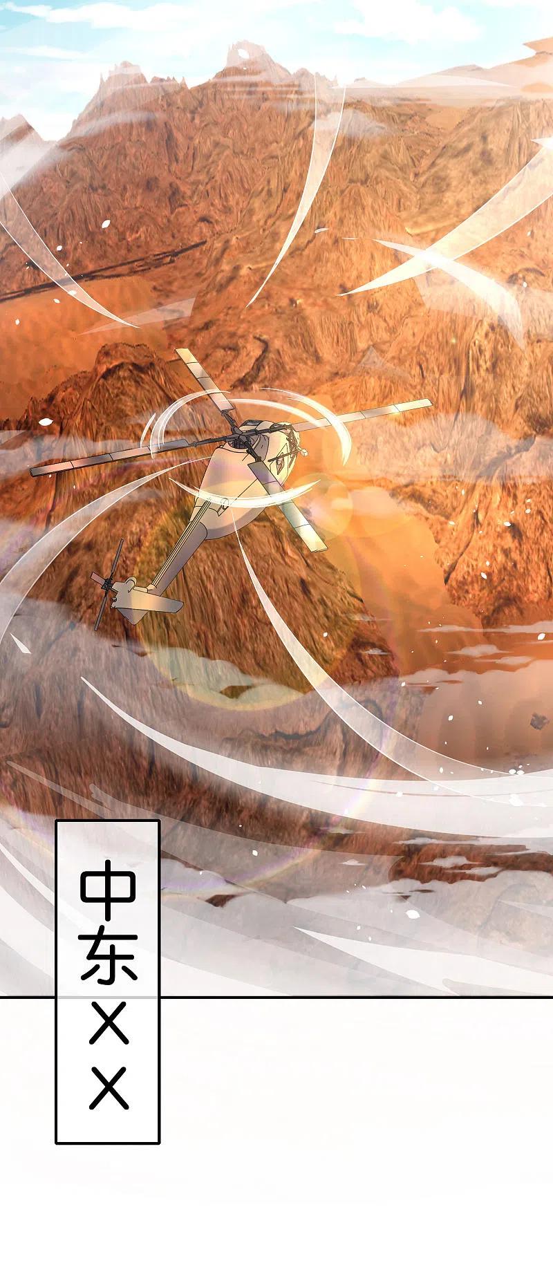 最强仙界朋友圈 第125话 我修仙只为反恐！ 第28页