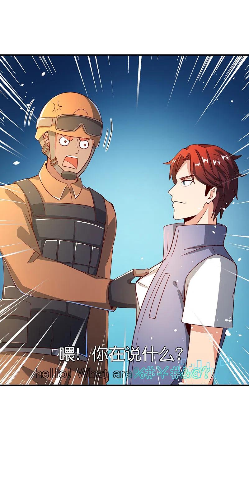 最强仙界朋友圈 第125话 我修仙只为反恐！ 第34页