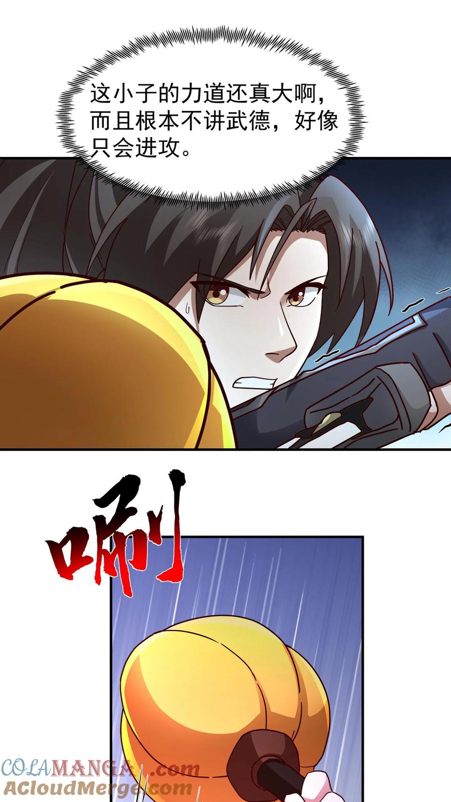 混沌天帝诀 第130话 十强之战 第13页
