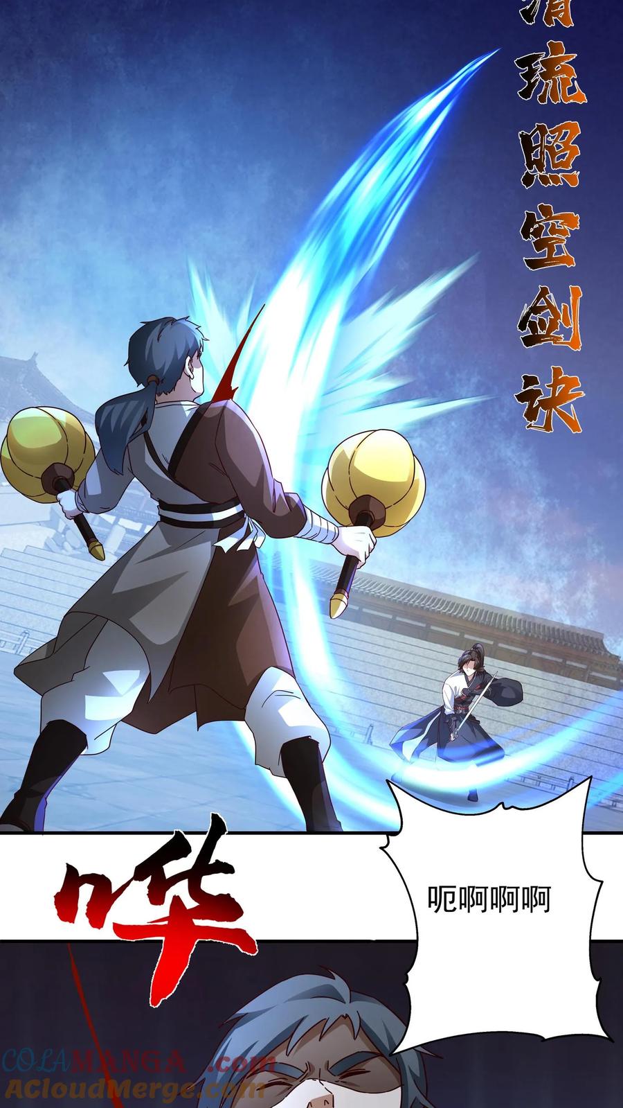 混沌天帝诀 第130话 十强之战 第17页