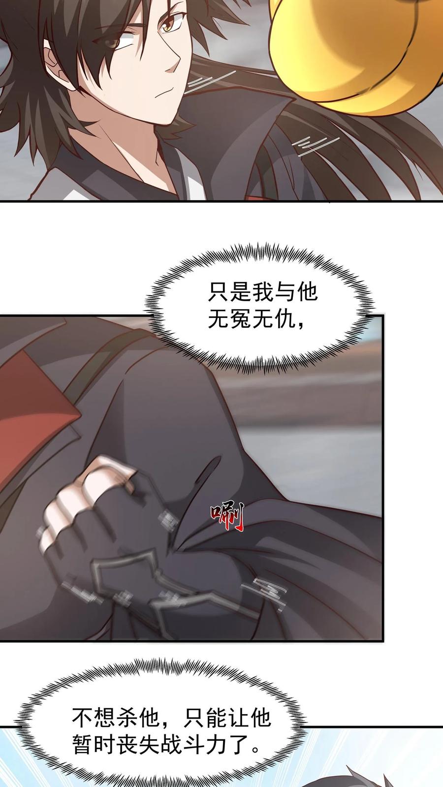 混沌天帝诀 第130话 十强之战 第28页