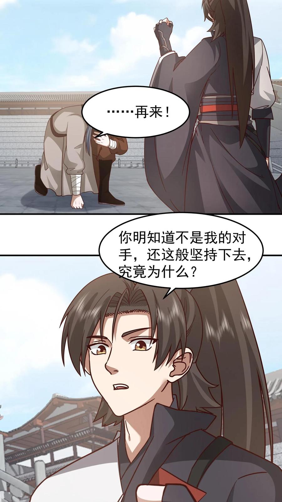 混沌天帝诀 第130话 十强之战 第30页