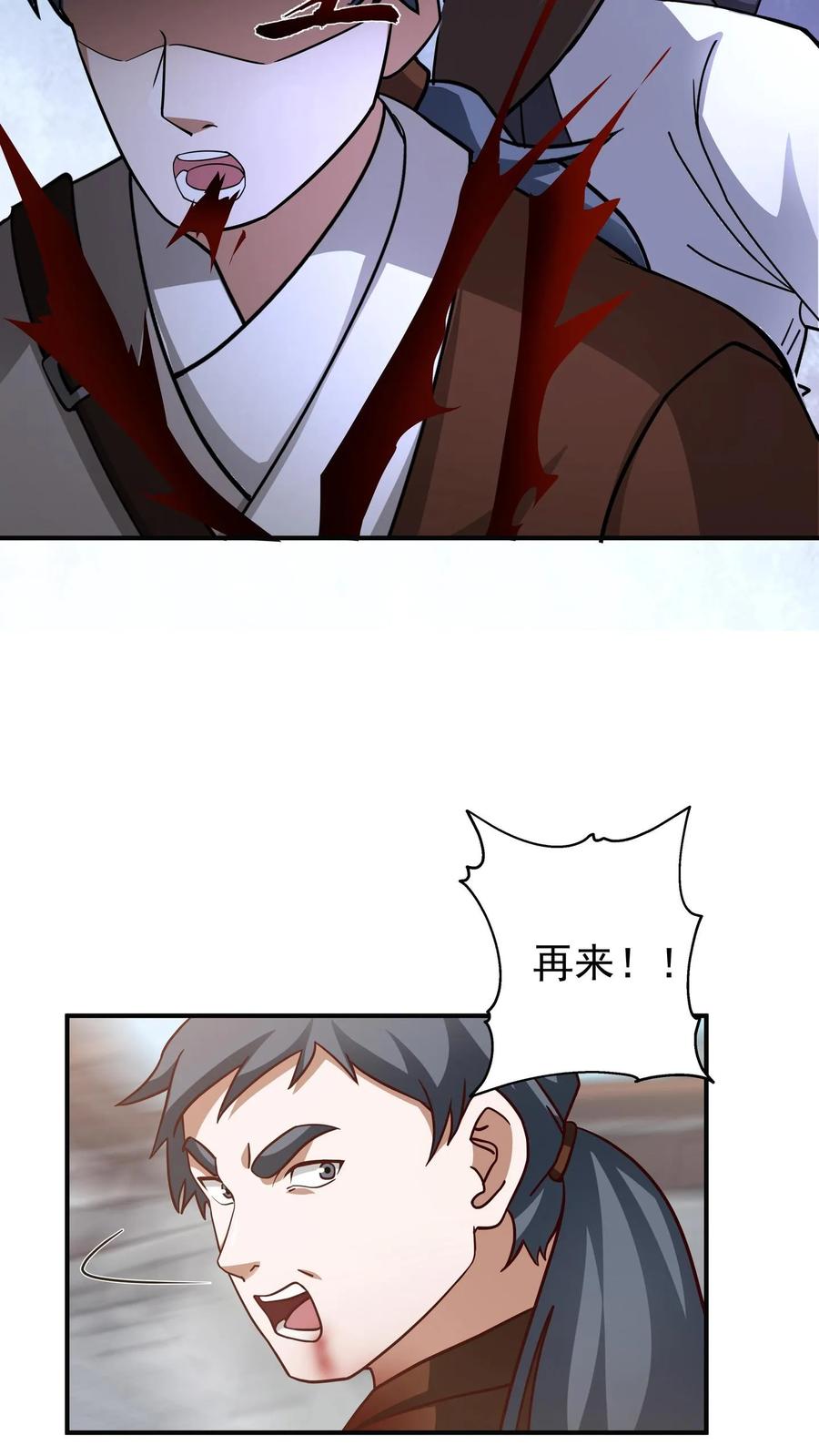 混沌天帝诀 第130话 十强之战 第26页