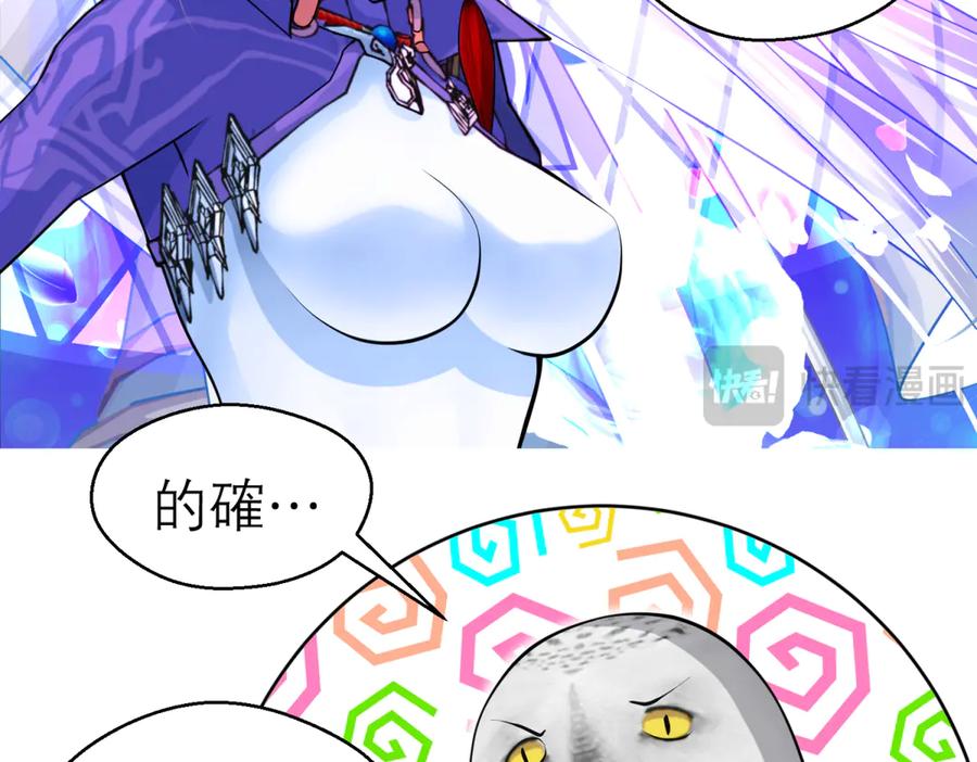 恋上月夜花蝶(新) - 169 夜影忍违婚也要追爱？ - 第83张图