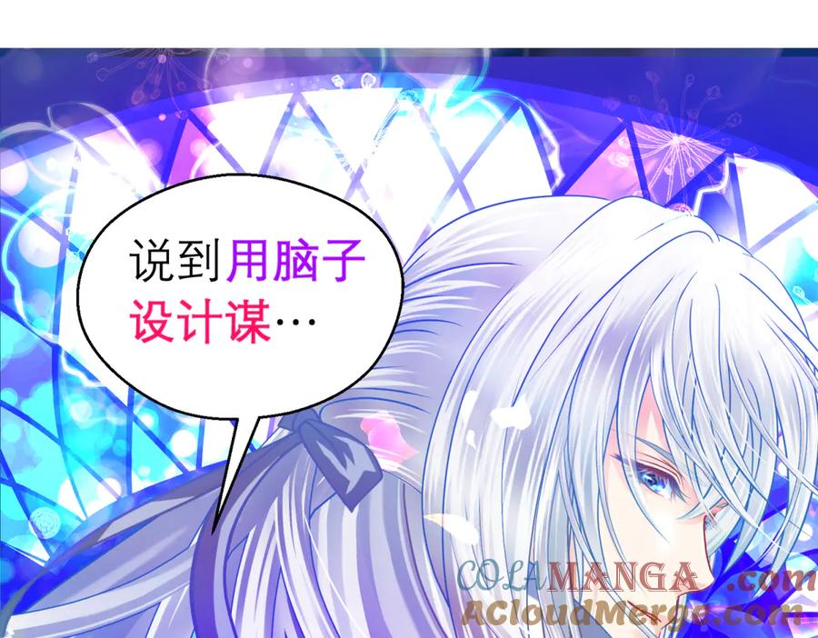 恋上月夜花蝶(新) - 169 夜影忍违婚也要追爱？ - 第81张图