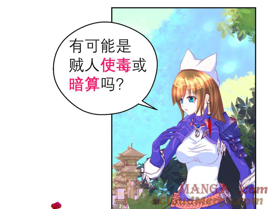 恋上月夜花蝶(新) - 169 夜影忍违婚也要追爱？ - 第73张图