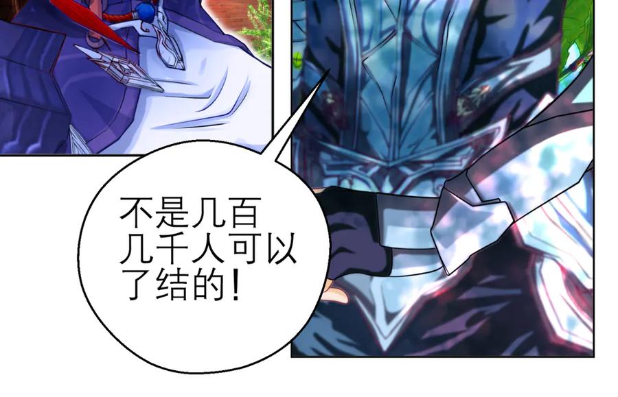 恋上月夜花蝶(新) - 169 夜影忍违婚也要追爱？ - 第87张图