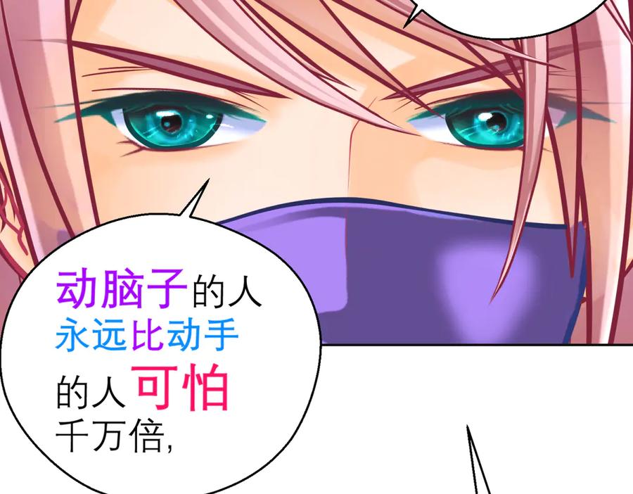 恋上月夜花蝶(新) - 169 夜影忍违婚也要追爱？ - 第78张图