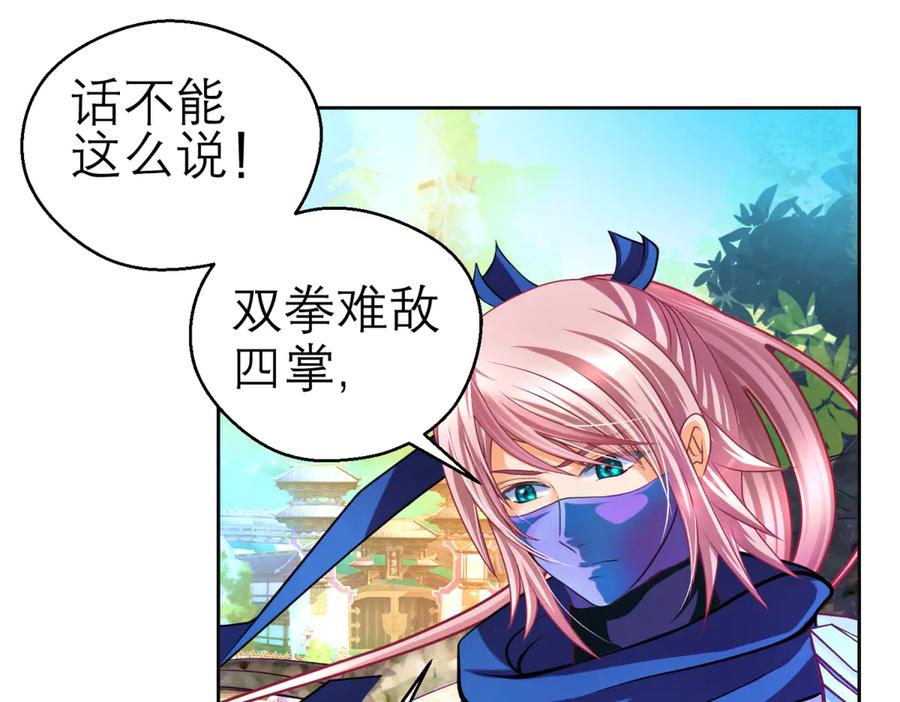 恋上月夜花蝶(新) - 169 夜影忍违婚也要追爱？ - 第76张图