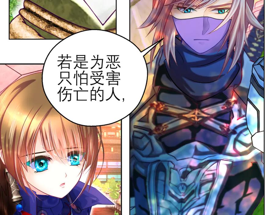 恋上月夜花蝶(新) - 169 夜影忍违婚也要追爱？ - 第86张图