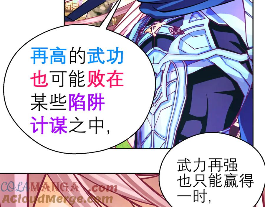 恋上月夜花蝶(新) - 169 夜影忍违婚也要追爱？ - 第77张图