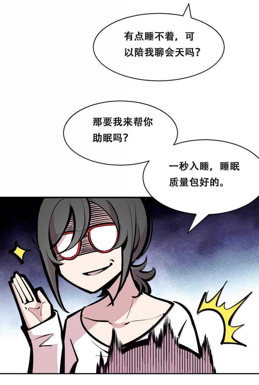 恶魔X天使 不能友好相处 122下 恶魔的生理期？ 第3页