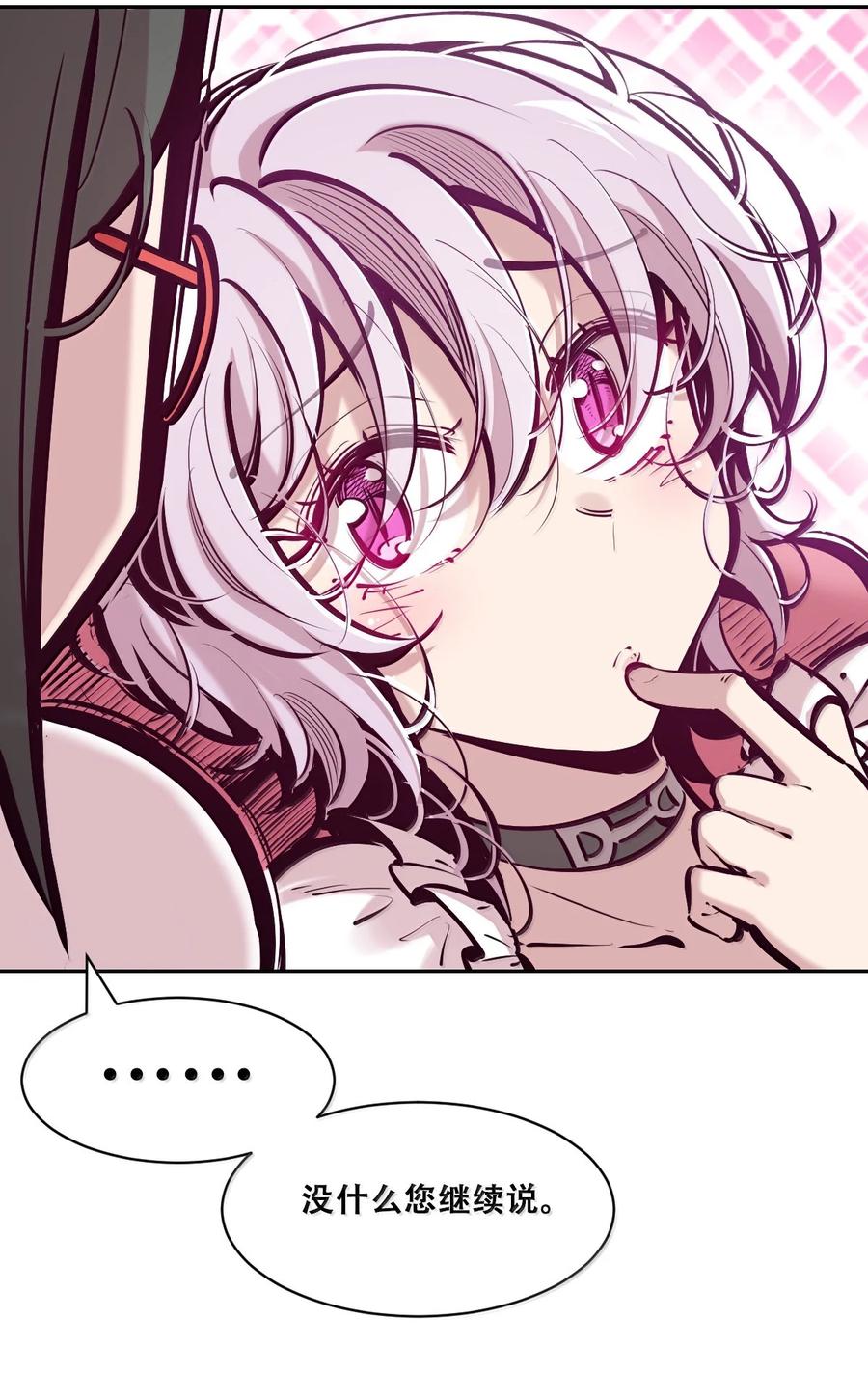 恶魔X天使 不能友好相处 122下 恶魔的生理期？ 第12页