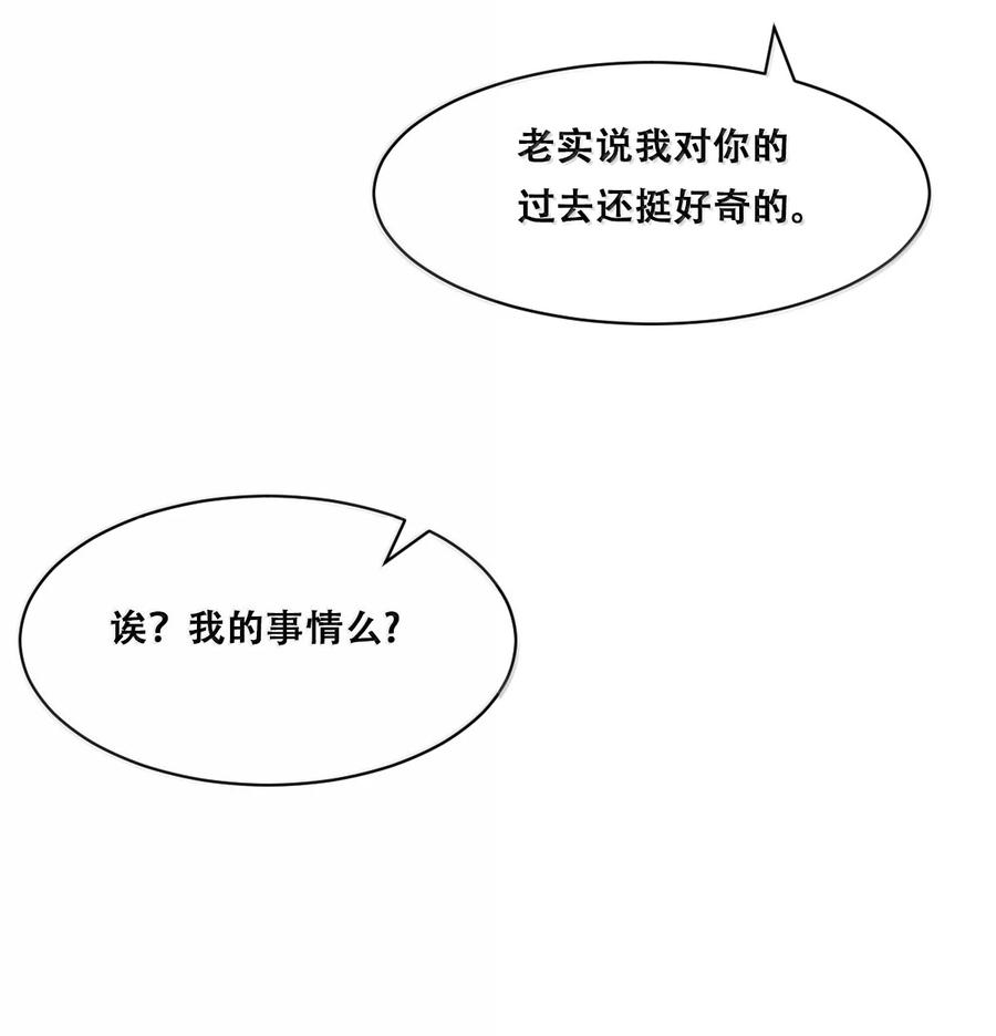 恶魔X天使 不能友好相处 122下 恶魔的生理期？ 第6页