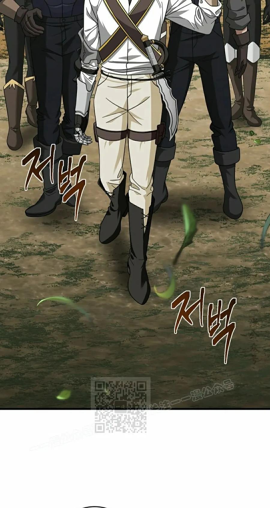 《技能复制大师》第18集 第23页