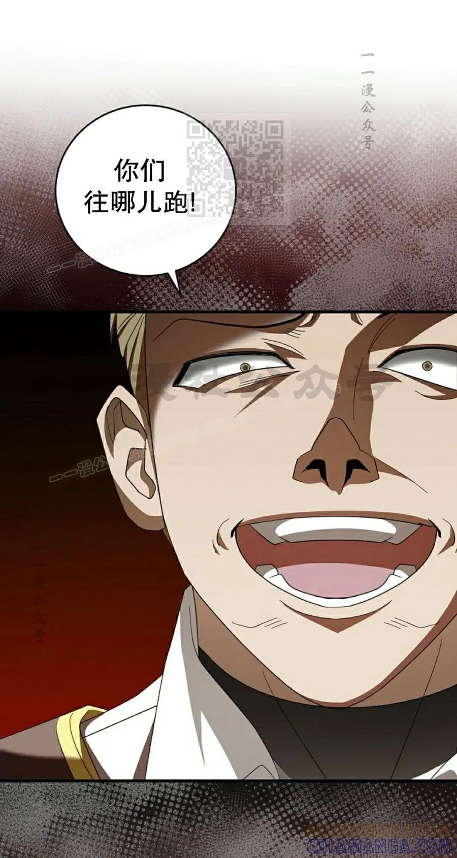 《技能复制大师》第18集 第21页