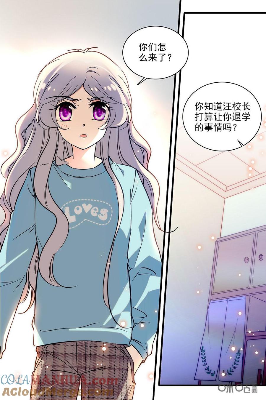 《青柠之夏》第二部37上：父子较量 第6页