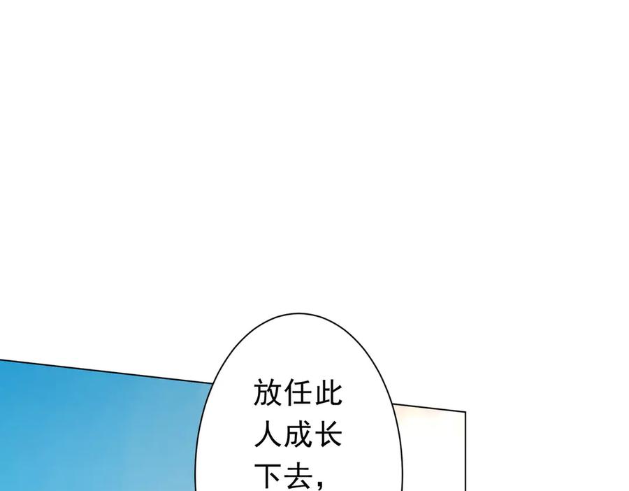 《全球惊悚：开局万亿冥币》第238话 特区建成！论功行赏？ 第94页