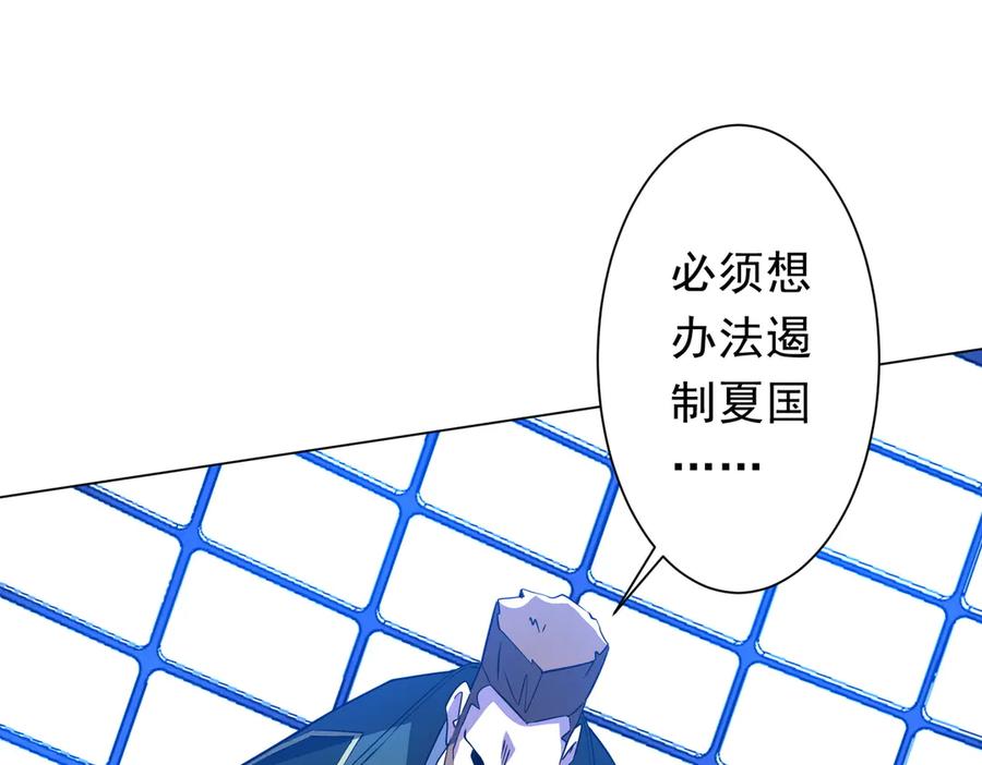 《全球惊悚：开局万亿冥币》第238话 特区建成！论功行赏？ 第91页