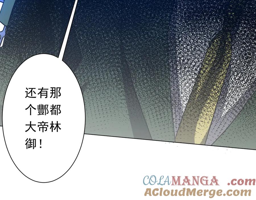 《全球惊悚：开局万亿冥币》第238话 特区建成！论功行赏？ 第93页