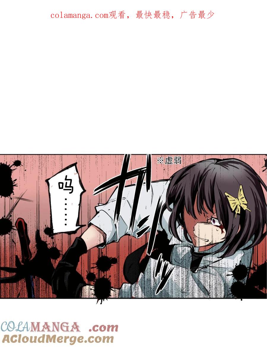 文豪野犬（彩色条漫） - 31 31 - 第1张图