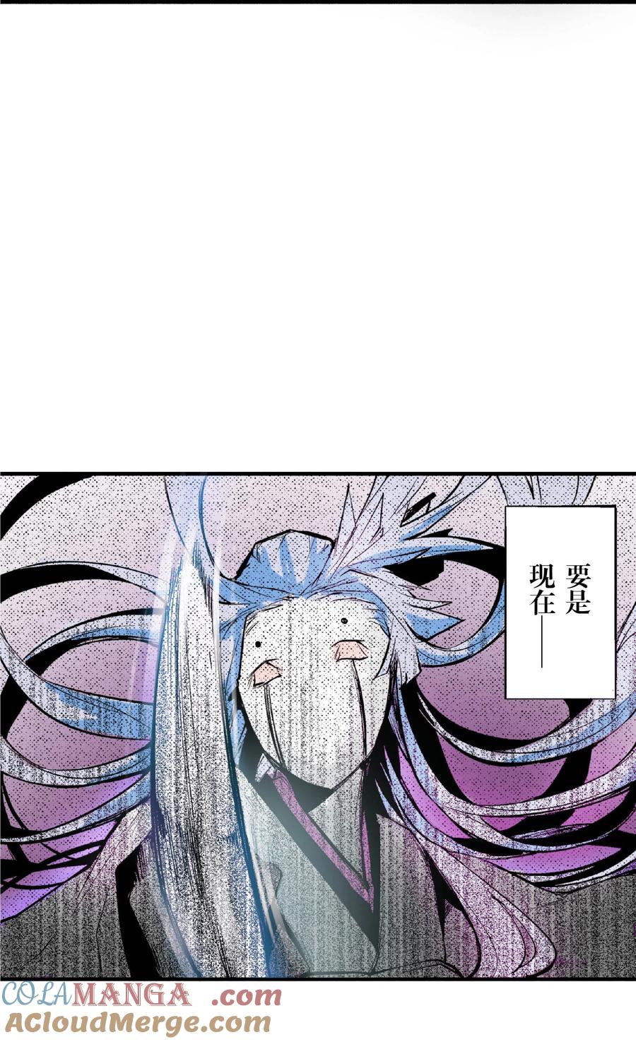 文豪野犬（彩色条漫） - 31 31 - 第55张图