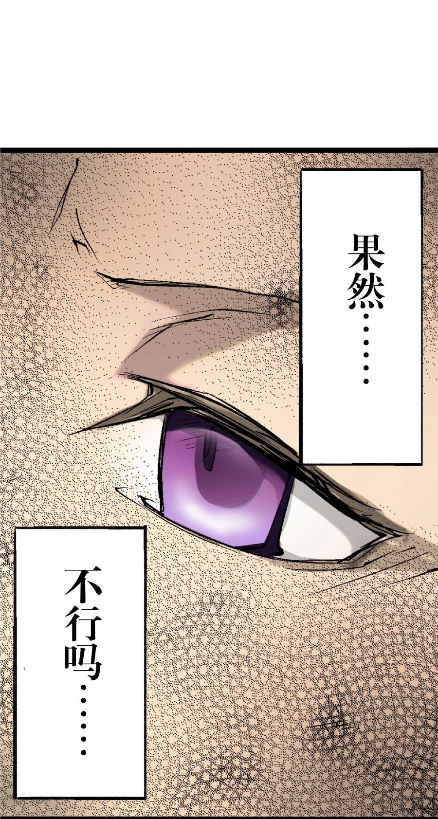 文豪野犬（彩色条漫） - 31 31 - 第54张图