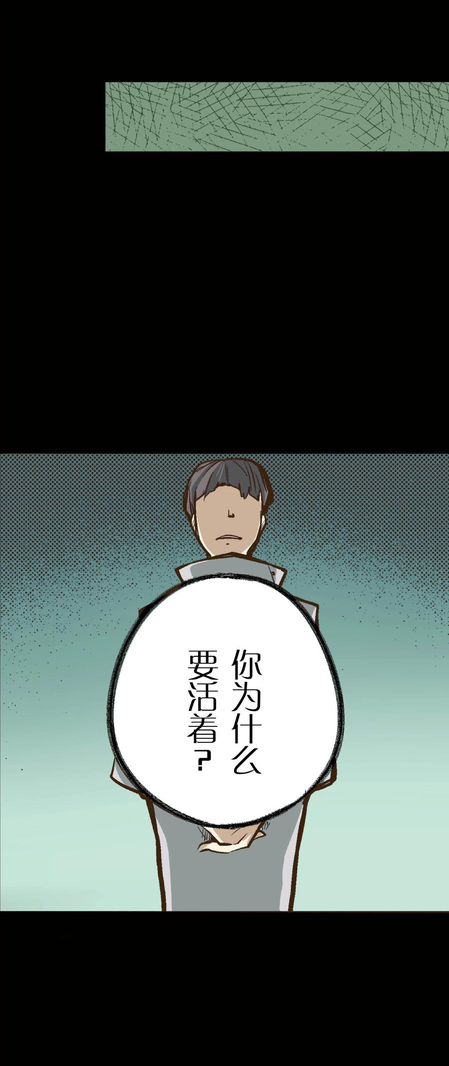 文豪野犬（彩色条漫） - 31 31 - 第17张图