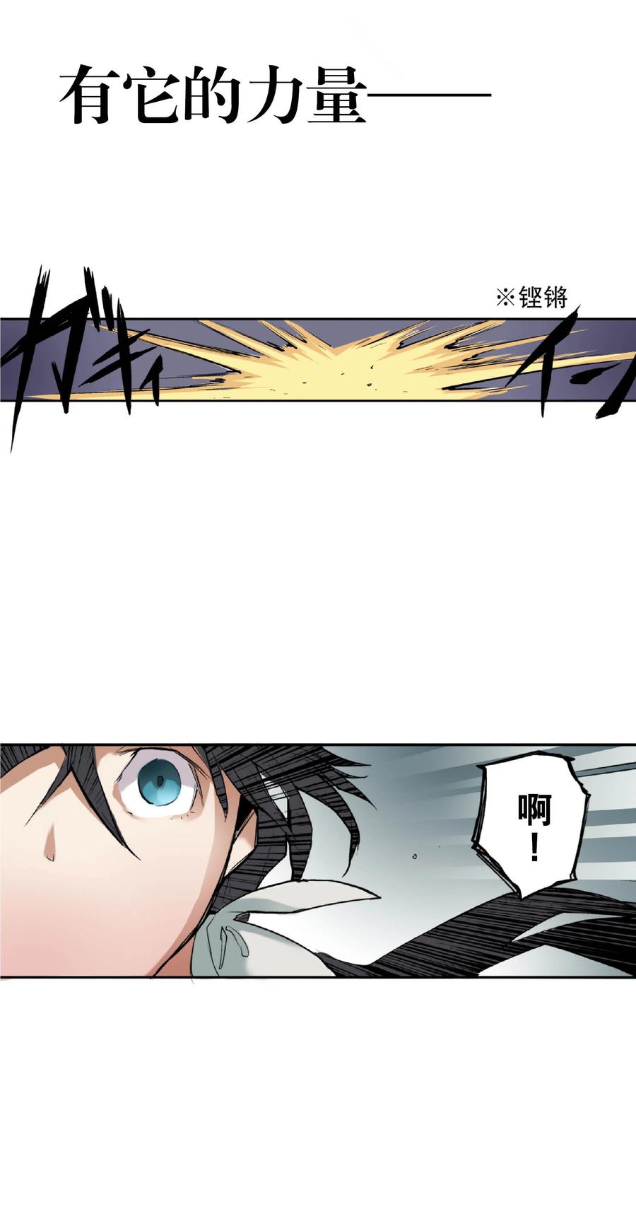 文豪野犬（彩色条漫） - 31 31 - 第56张图