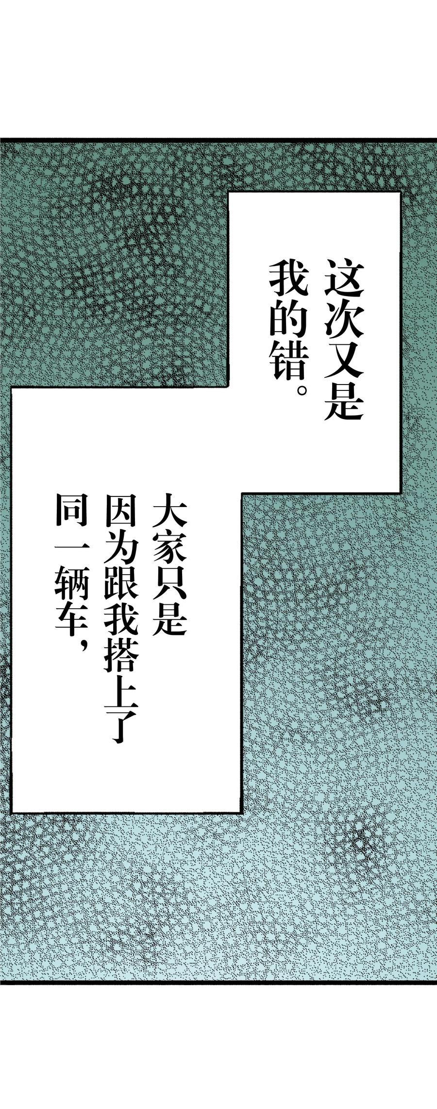 文豪野犬（彩色条漫） - 31 31 - 第14张图