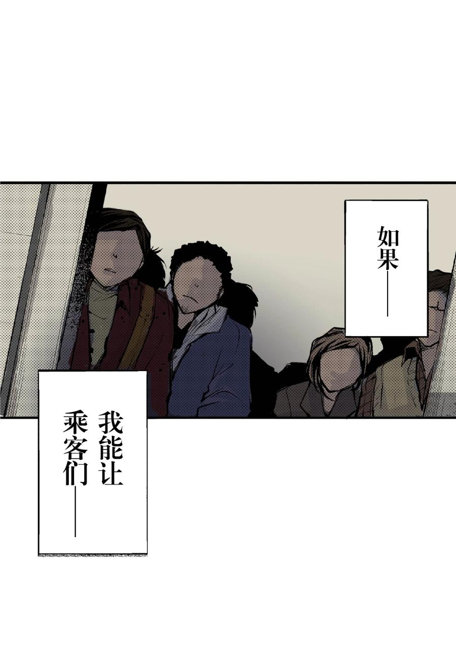 文豪野犬（彩色条漫） - 31 31 - 第41张图