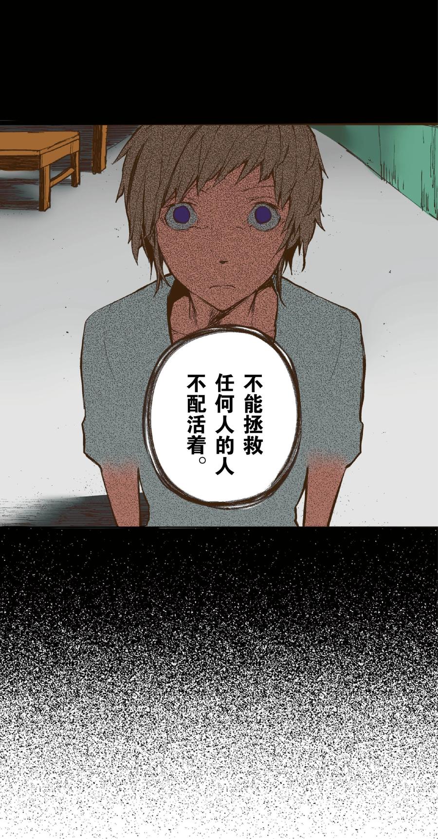 文豪野犬（彩色条漫） - 31 31 - 第23张图