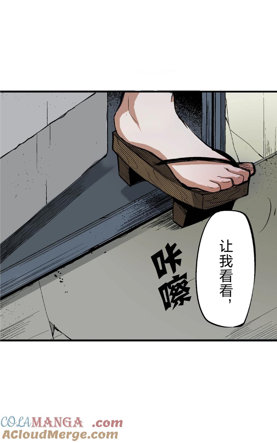 文豪野犬（彩色条漫） - 31 31 - 第58张图