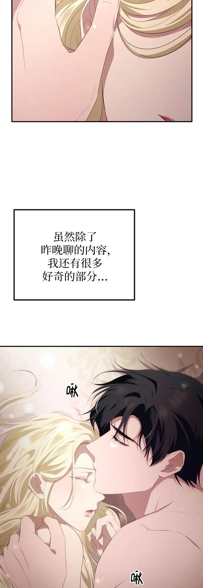 《幸存王女的微笑背后》第31话 第92页