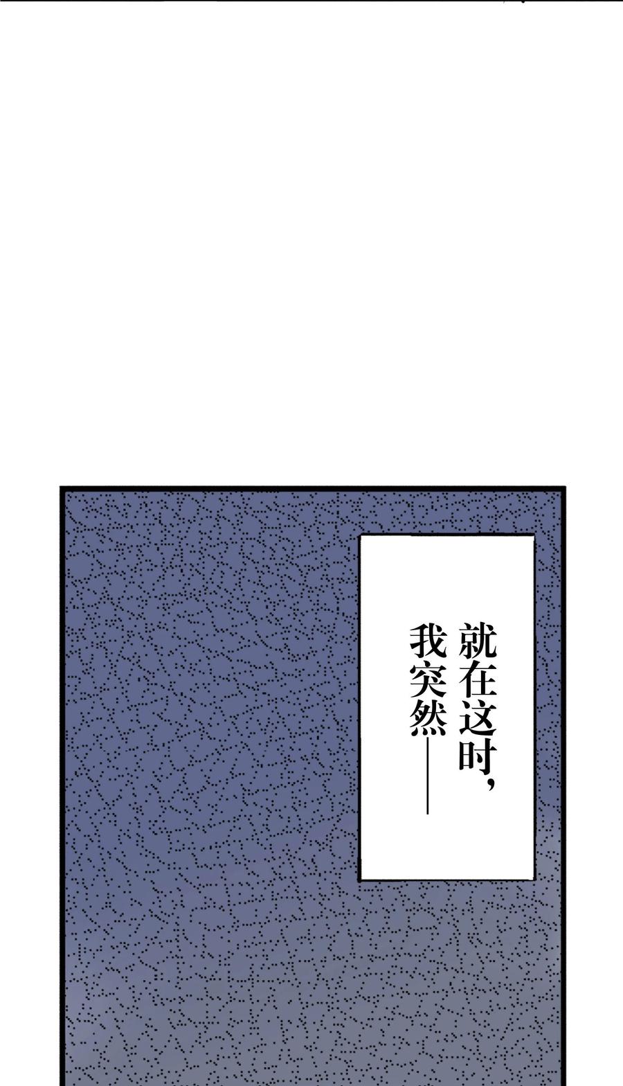 文豪野犬（彩色条漫） - 31 31 - 第32张图