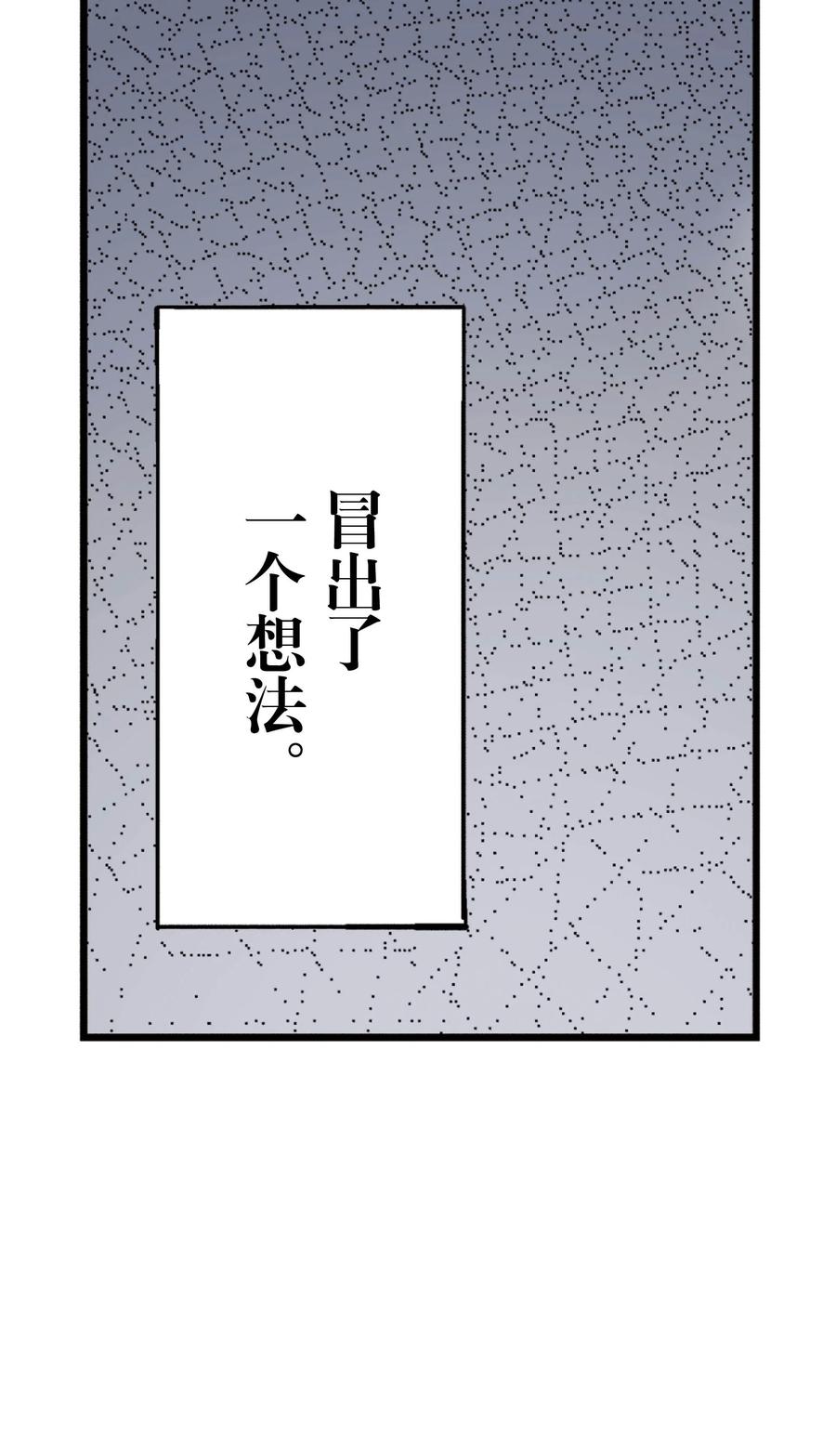 文豪野犬（彩色条漫） - 31 31 - 第33张图