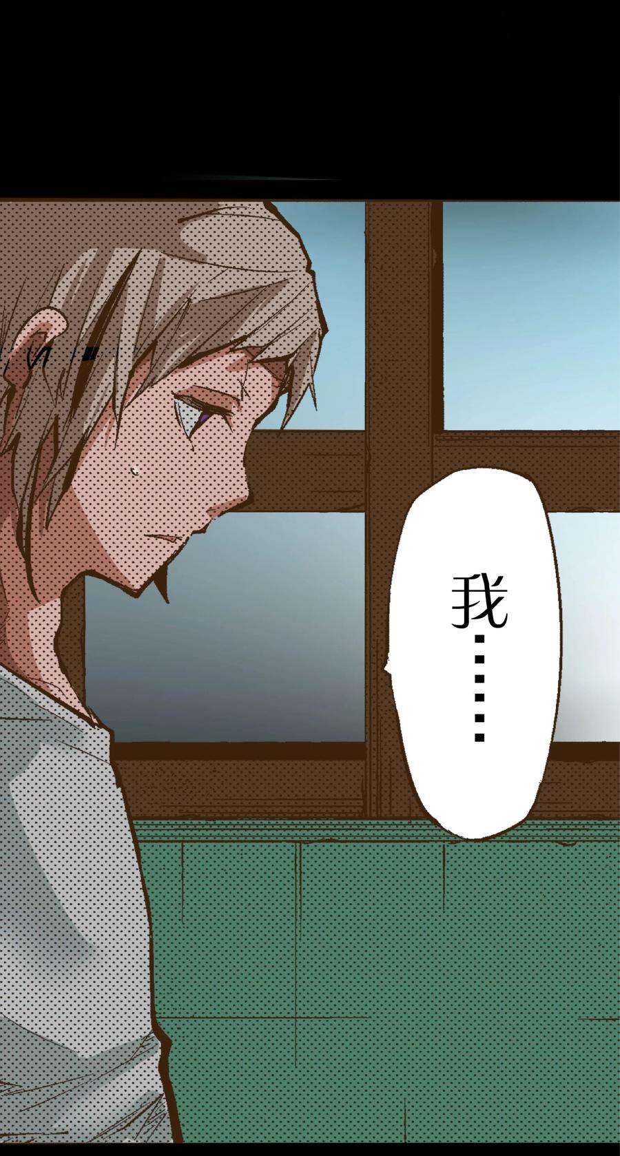 文豪野犬（彩色条漫） - 31 31 - 第20张图