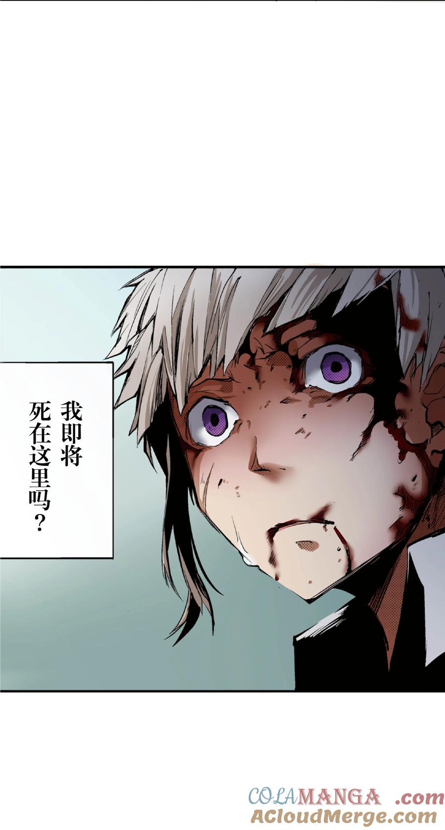 文豪野犬（彩色条漫） - 31 31 - 第13张图