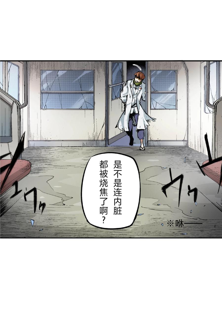 文豪野犬（彩色条漫） - 31 31 - 第59张图